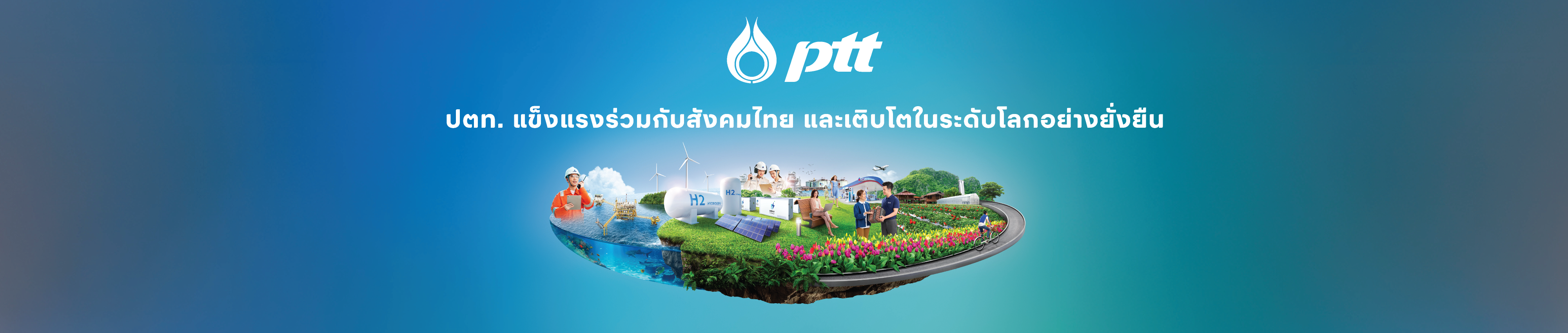 PTT-2025-01