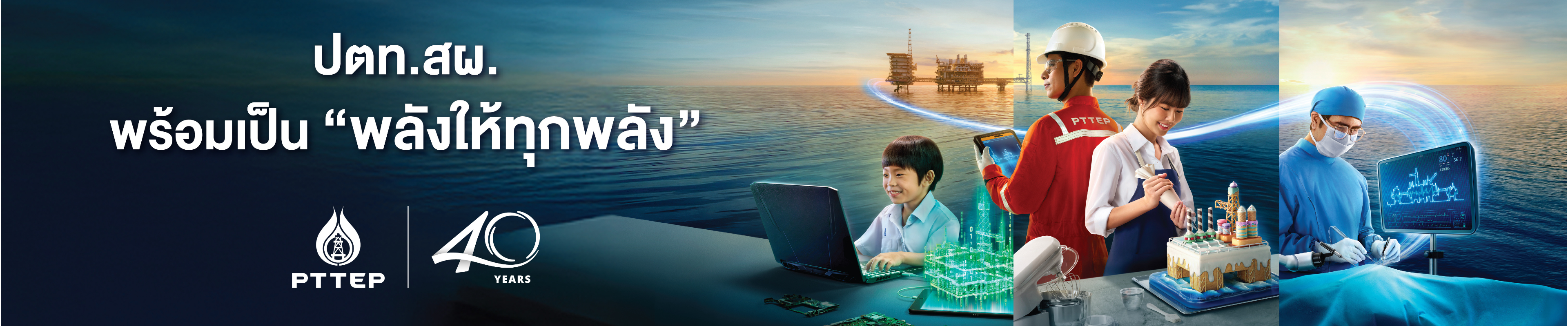 PTTEP-FEB 2026