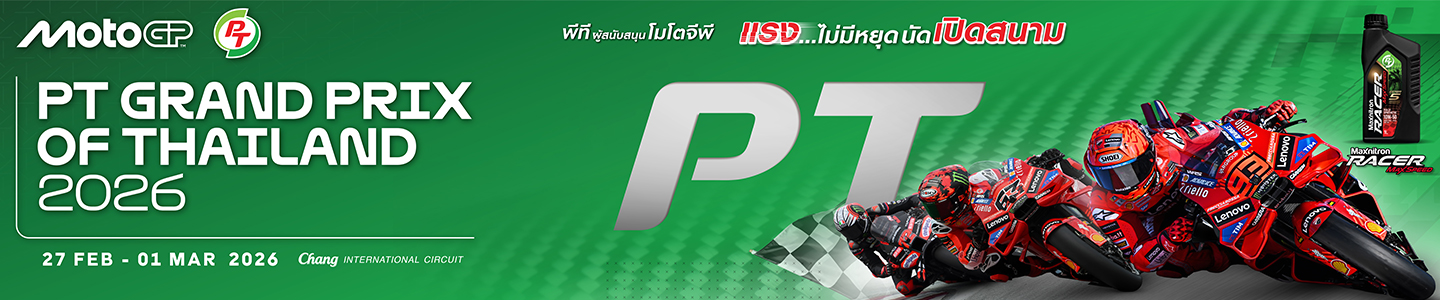 PTG 2026- (1-31 JAN 2026)