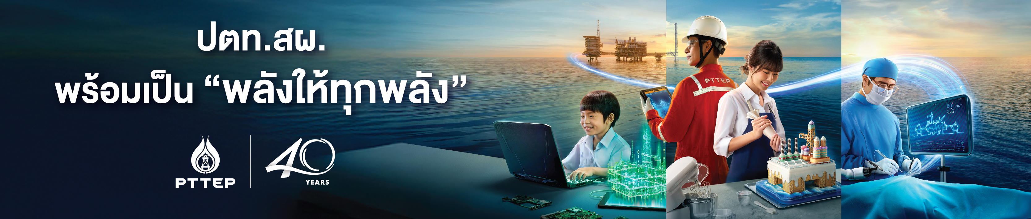 PTTEP-FEB 2026