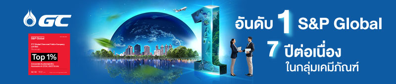 PTTGC (20 Feb - 20 Mar 2026)