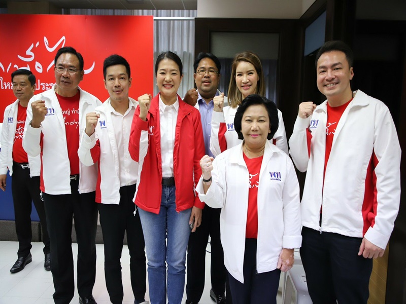 พท.เปิดตัว 45 ว่าที่ผู้สมัคร ส.ส. 