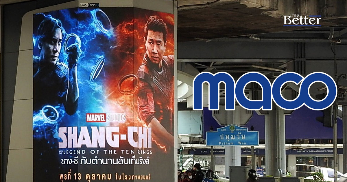 MACO ทรานฟอร์มธุรกิจครั้งใหญ่  เปลี่ยนชื่อเป็น ROCTEC ปรับกลยุทธ์รับเทรนด์ธุรกิจดิจิทัลและเทคโนโลยี