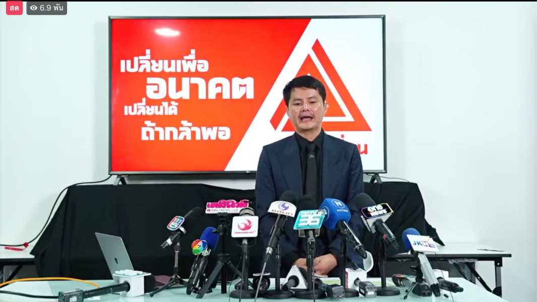 ‘นอท กองสลากพลัส’ ได้ซีนใหญ่เปิดตัวพรรคการเมือง ‘เปลี่ยน’ รอ กกต.อนุมัติ