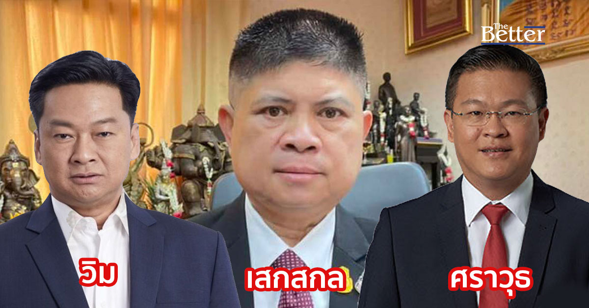 นักการเมืองโผล่เพียบนั่งบอร์ดรัฐวิสาหกิจ