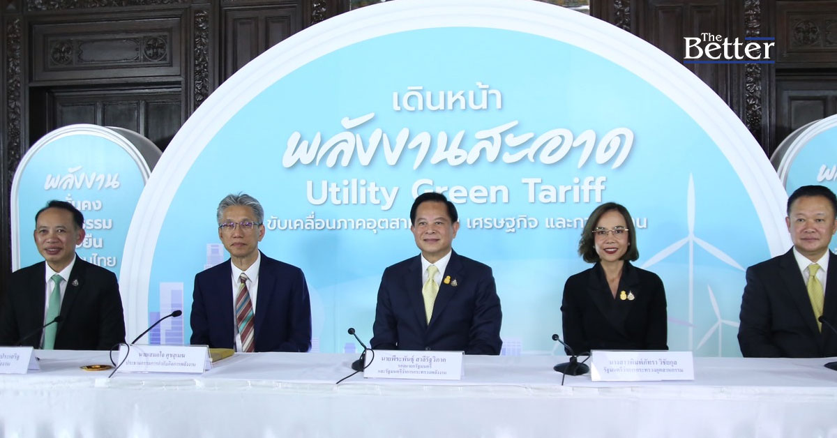 พลังงานเตรียมประกาศใช้‘ไฟฟ้าสีเขียว’อัตรา 4.55 บาท