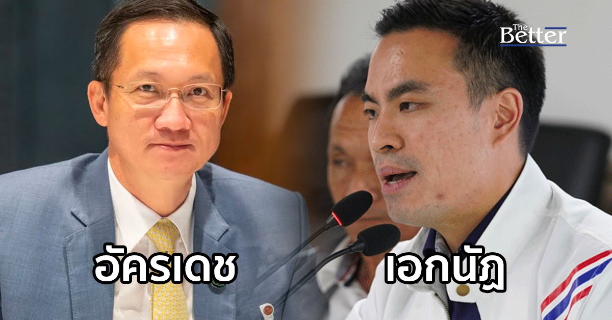 รทสช.เสนอญัตติด่วนด้วยวาจาเข้าสภาถกปมขัดขวางขบวนเสด็จฯพุธนี้
