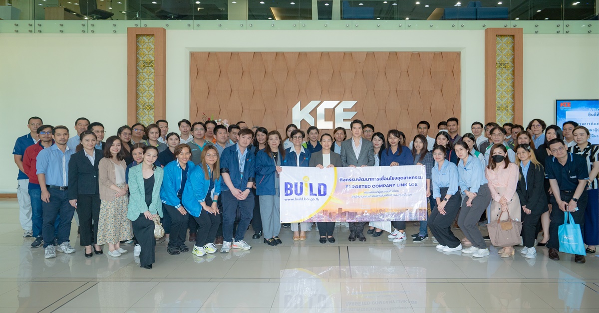 KCE เปิดบ้านต้อนรับบีโอไอ-คณะผู้ประกอบการ 36 องค์กร เยี่ยมชมกระบวนการ ...
