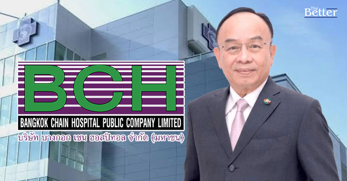 BCH ขยายฐานผู้ป่วยทั่วไป-ประกันสังคม ควัก 180 ล้านบ. ซื้อที่ดินสร้างรพ. ...
