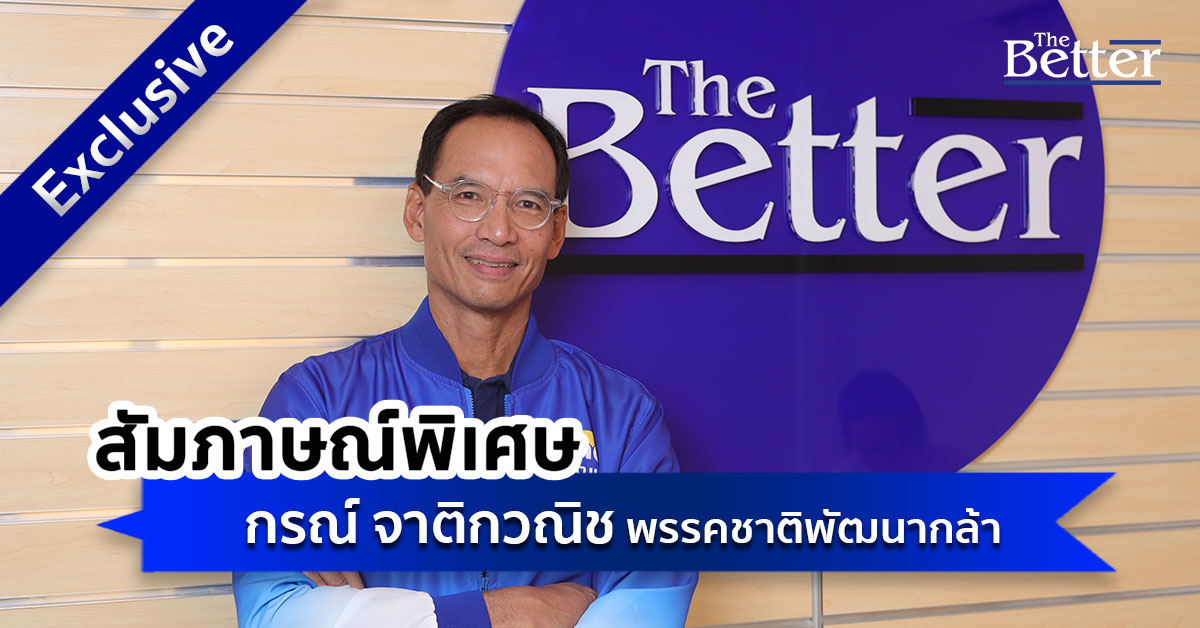 กรณ์ จาติกวณิช