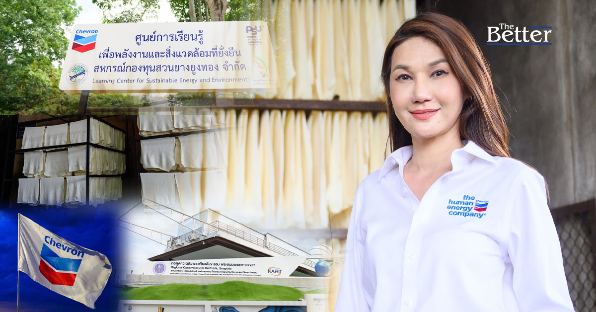 ‘เชฟรอน’พาส่องกิจกรรมเพื่อสังคมในสงขลา สร้างพันธมิตรที่ดีมุ่งพัฒนายั่งยืน