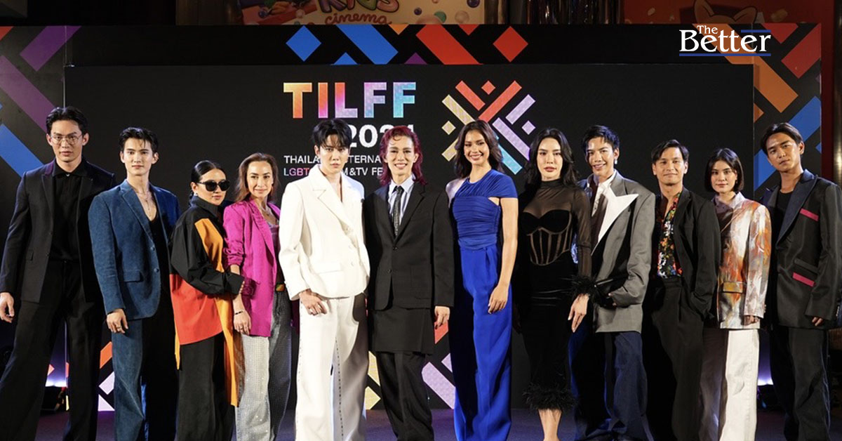 TILFF เทศกาลภาพยนตร์ LGBTQ+ ครั้งแรกในประเทศไทย