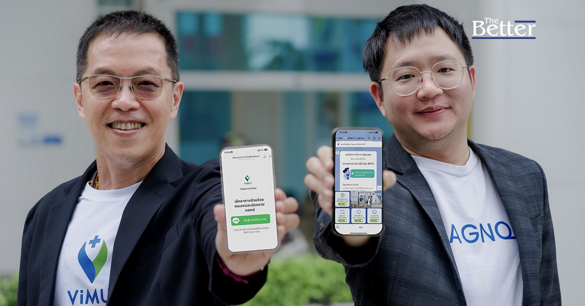 วิมุต จับมือ Agnos Health ใช้ AI ตรวจคัดกรองอาการ 24 ชม.