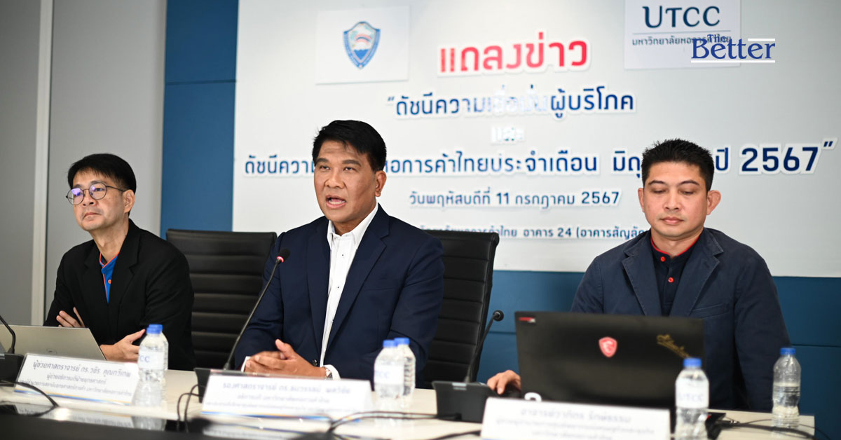 ค่าครองชีพพุ่ง -การเมืองขาดเสถียรภาพ กดดัชนีเชื่อมั่นผู้บริโภคขาลง