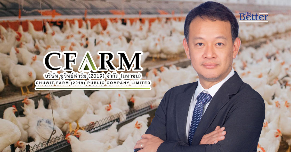 CFARM เปิดแผนครึ่งหลังปี 67 มั่นใจรายได้-กำไรดีกว่าปีก่อน พร้อมลุยก่อสร้างฟาร์ม-ปรับปรุงโรงเรือน