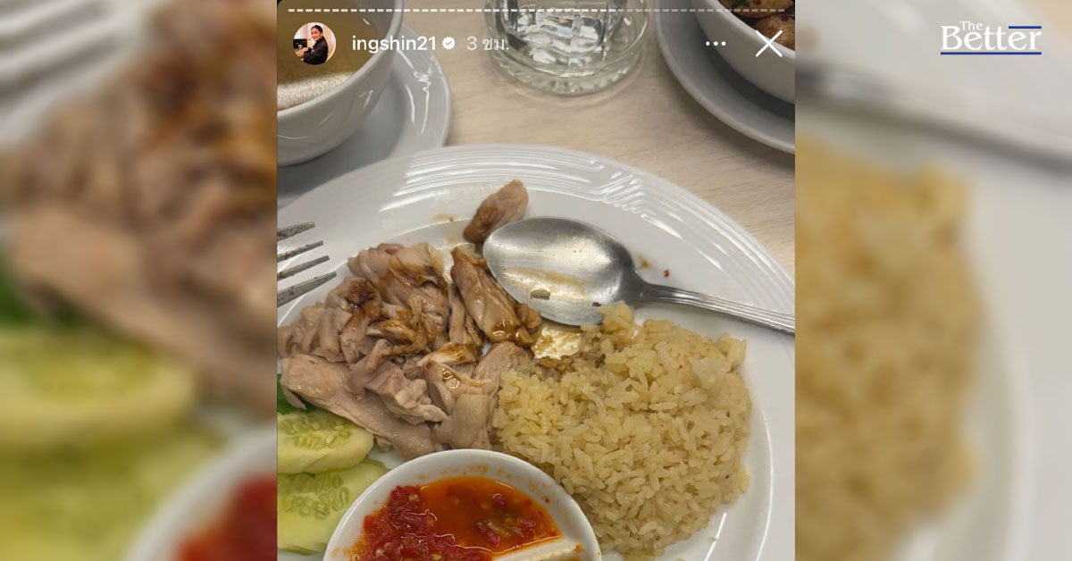 นายกฯอุ๊งอิ๊ง กินข้าวมันไก่ ฉลองตำแหน่งมื้อแรก