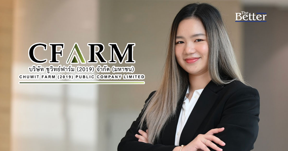 CFARM มุ่งศึกษาขยายธุรกิจ ปศุสัตว์ทางเลือกใหม่ อยู่ระหว่างเจรจาพันธมิตร คาดชัดเจน Q4