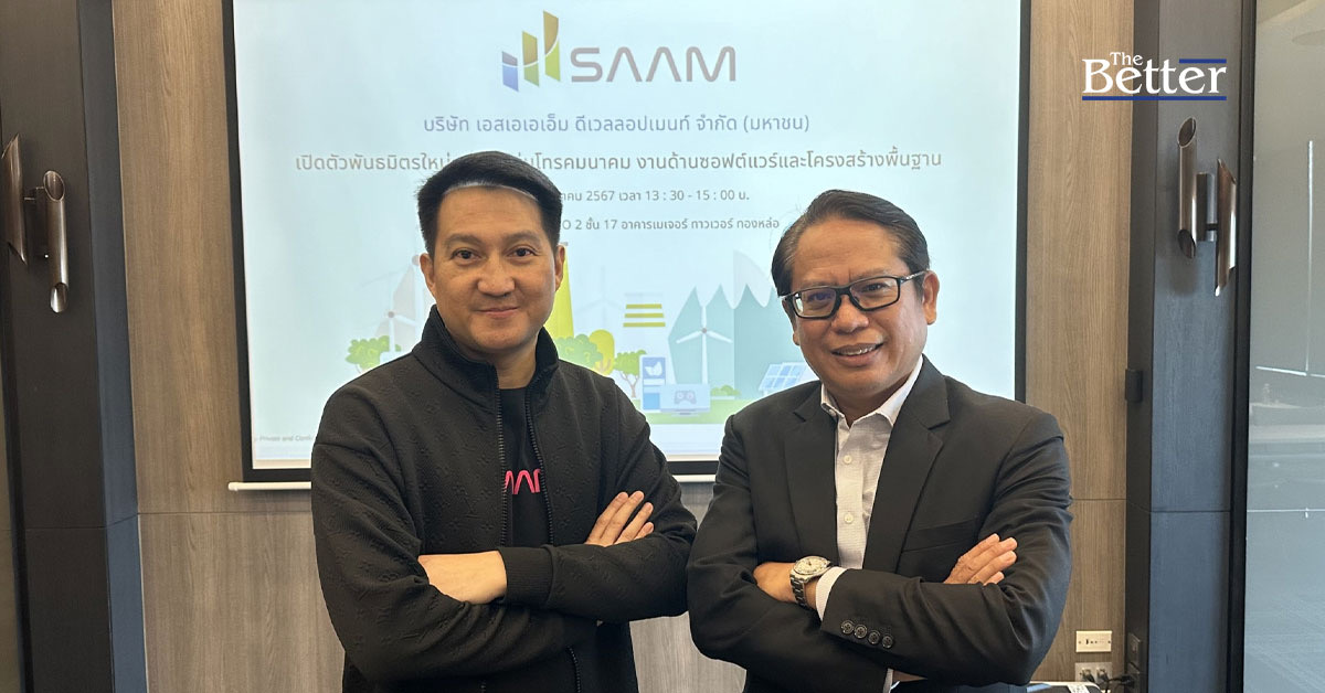 SAAM ขยายอาณาจักร ลุยพัฒนาโครงการโทรคมนาคม หนุนรายได้ปี 2567 ทำนิวไฮ