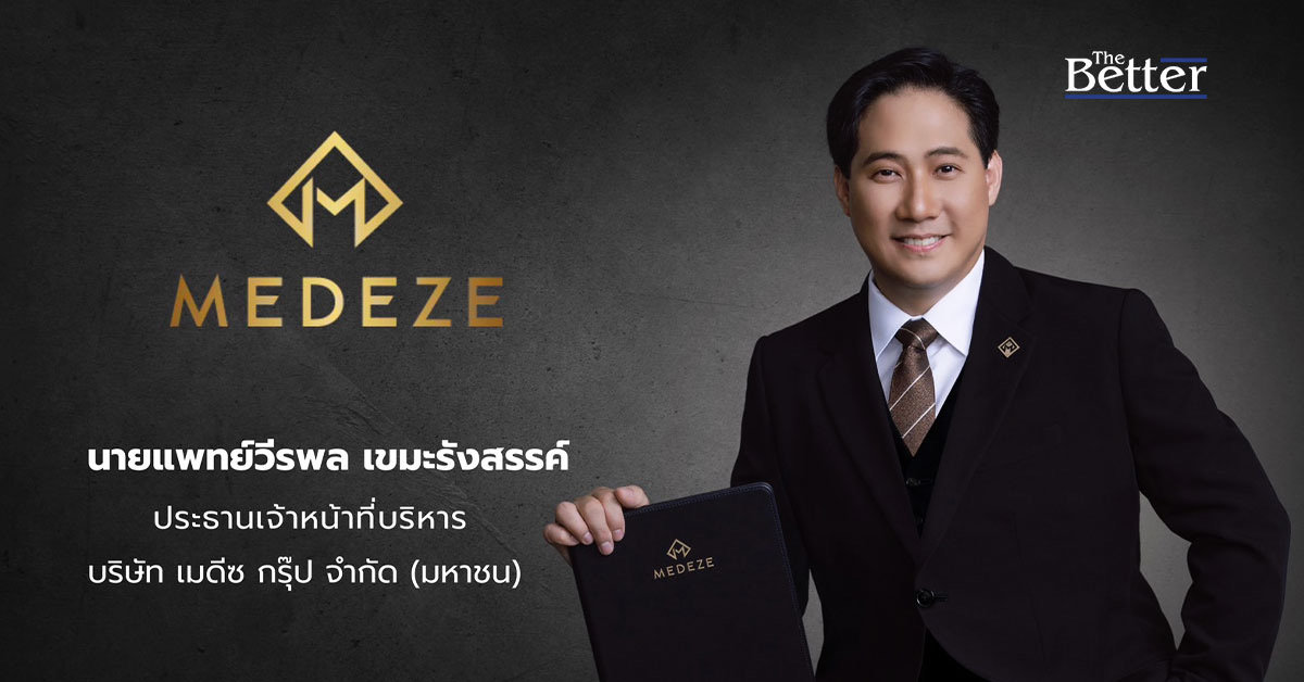 ก.ล.ต. นับหนึ่งไฟลิ่ง “เมดีซ กรุ๊ป” ขาย IPO 268 ล้านหุ้นขยายธุรกิจเซลล์รากผม ระบบจัดเก็บเซลล์ด้วยหุ่นยนต์