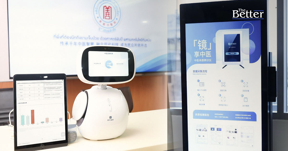คลินิกการแพทย์แผนจีนหัวเฉียว เปิดตัวนวัตกรรมพลิกโฉมวงการแพทย์แผนจีน AI ตรวจโรคอัจฉริยะ