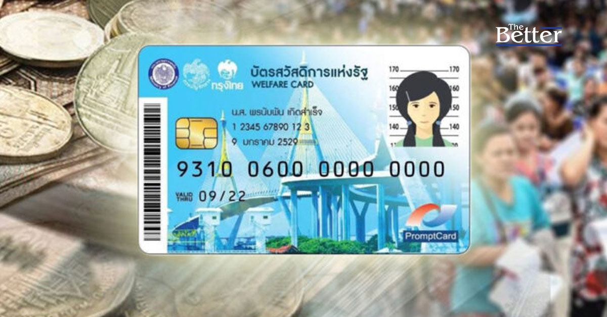 โต้ข่าวลือ เขี่ยคนจน !!  ยันเงินหมื่นเฟส 2 มาแน่  คนลงทะเบียนรับ 100%