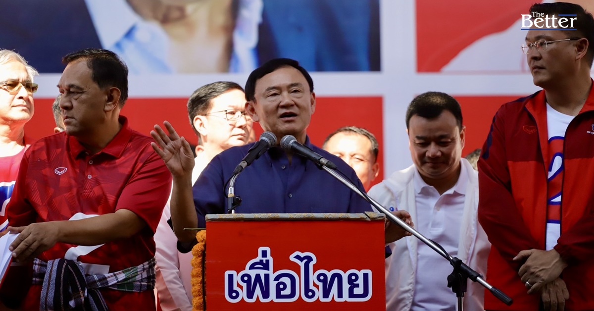 เปิดกำหนดการ