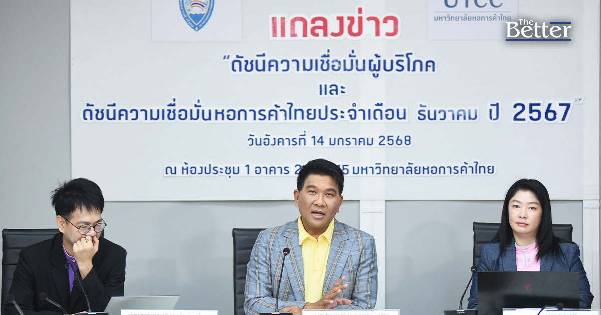 เศรษฐกิจเริ่มฟื้นหนุนดัชนีเชื่อมั่นฯขยับเฝ้าระวังปัจจัยท่องเที่ยว