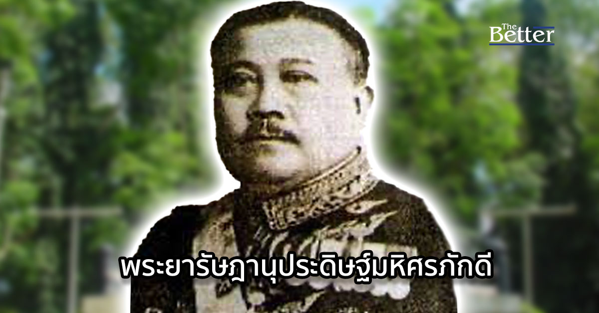 พระยารัษฎาฯนักปกครองมีชื่อเสียงที่ใช้ทุนน้อยสร้างเมืองตรังและภูเก็ตจนรุ่งโรจน์