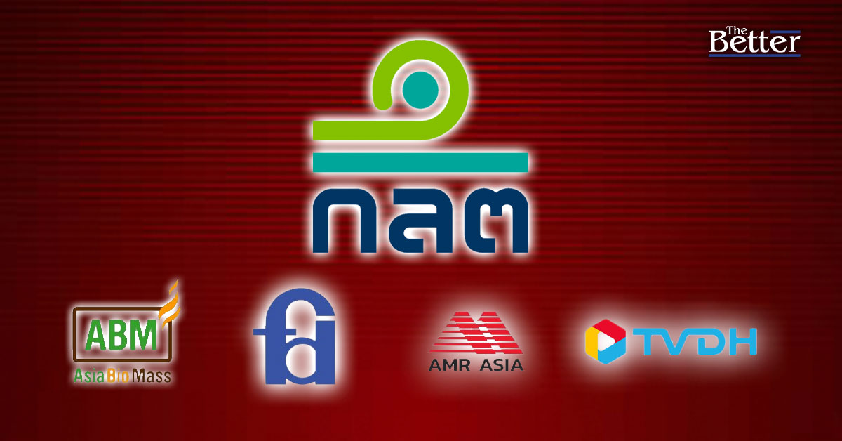 ก.ล.ต. ฟันผู้กระทำผิด  ปั่นราคาหุ้น 4 หลักทรัพย์ สั่งปรับ 4.61 ล้านบาท
