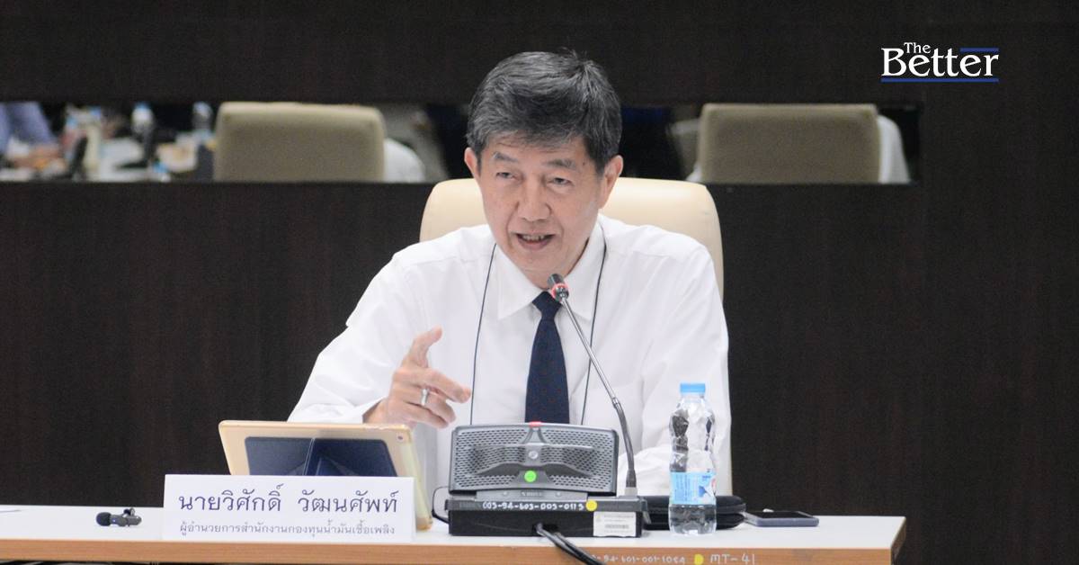 กองทุนน้ำมันฯตั้งรับนโยบายการเมือง เร่งทำแบบจำลองลดราคาน้ำมันแจงข้อดีข้อเสีย