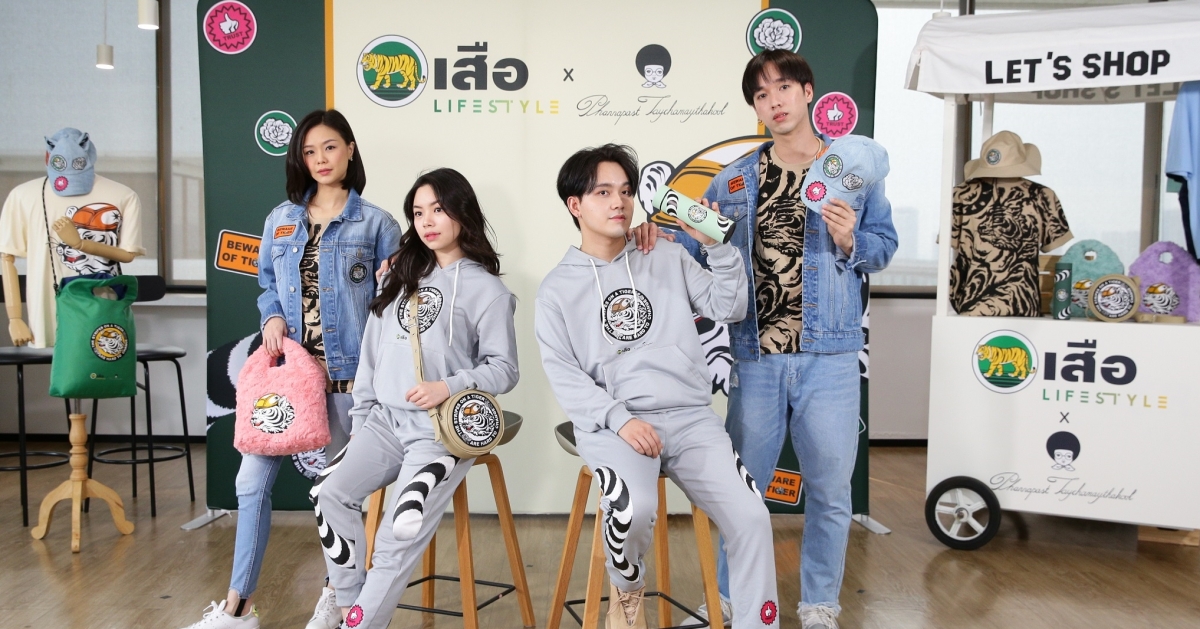 ‘ปูนเสือ’ ติดใจวงการแฟชันคอลแล็บฯ