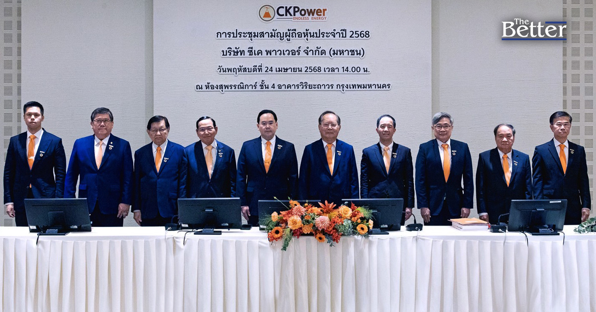 CKP เตรียมวงเงิน 691 ล้านบาท จ่ายปันผล 23 พฤษภาคม นี้