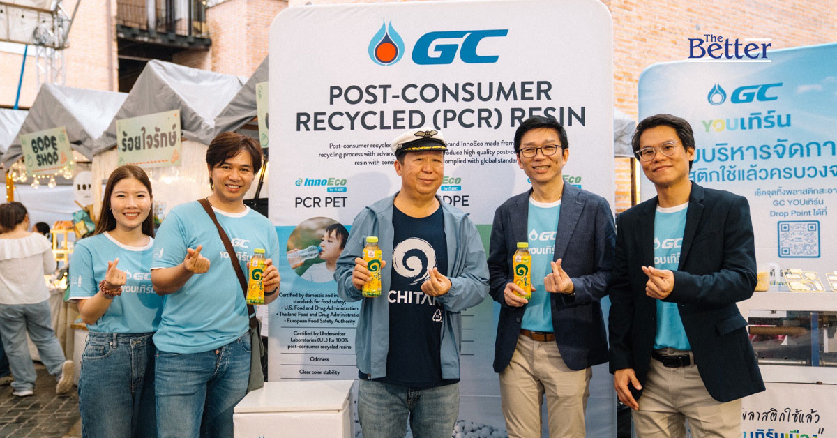 ‘อิชิตัน กรุ๊ป’ ร่วมกับ GC เปิดตัว