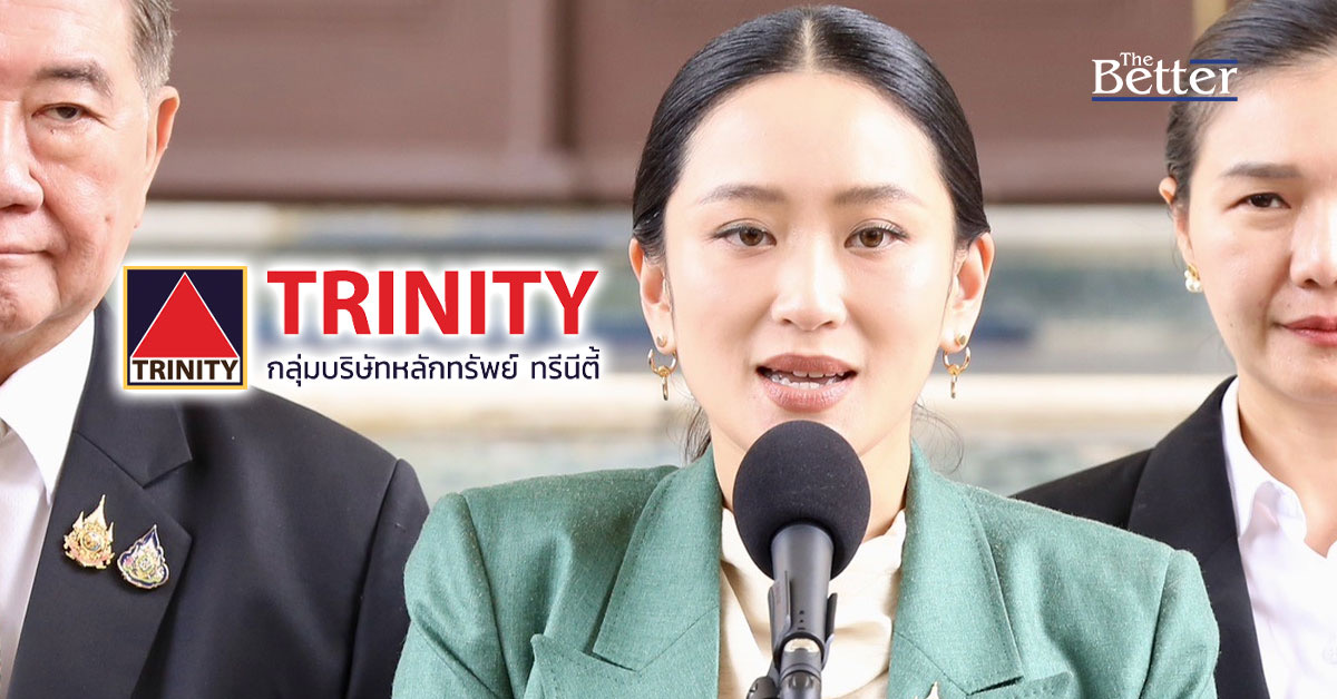 “บล.ทรีนีตี้” เชื่อมั่นเสถียรภาพการเมือง มั่นใจฝั่งรัฐฯ เสียงเกิน 250 เสียง ประเมิน SET ยืนเหนือ 1,050 จุด