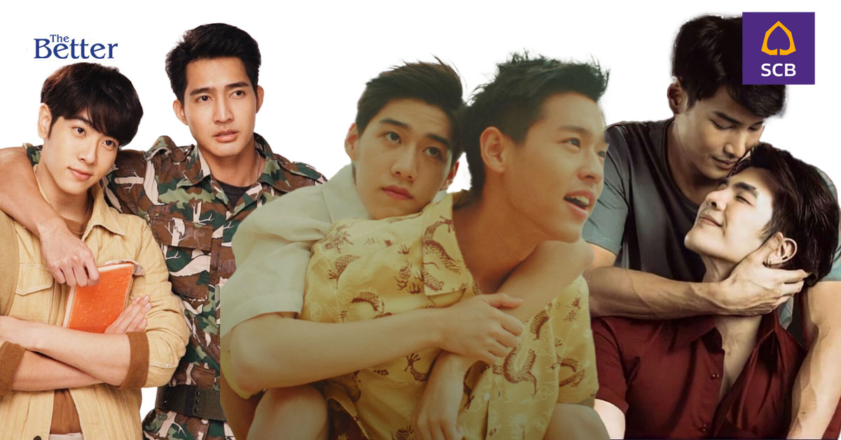 ซีรีส์วาย: ไม่ได้ให้แค่ความบันเทิง แต่ยังขับเคลื่อนเศรษฐกิจไทย