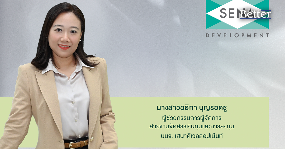 เสนา มั่นคง รายได้รวม 2,640 ลบ. กำไรเด่น 11% ตุน Backlog 7,453 พันลบ. การเงินแข็งแกร่ง เตรียมขายหุ้นกู้เสริมพอร์ตการลงทุน