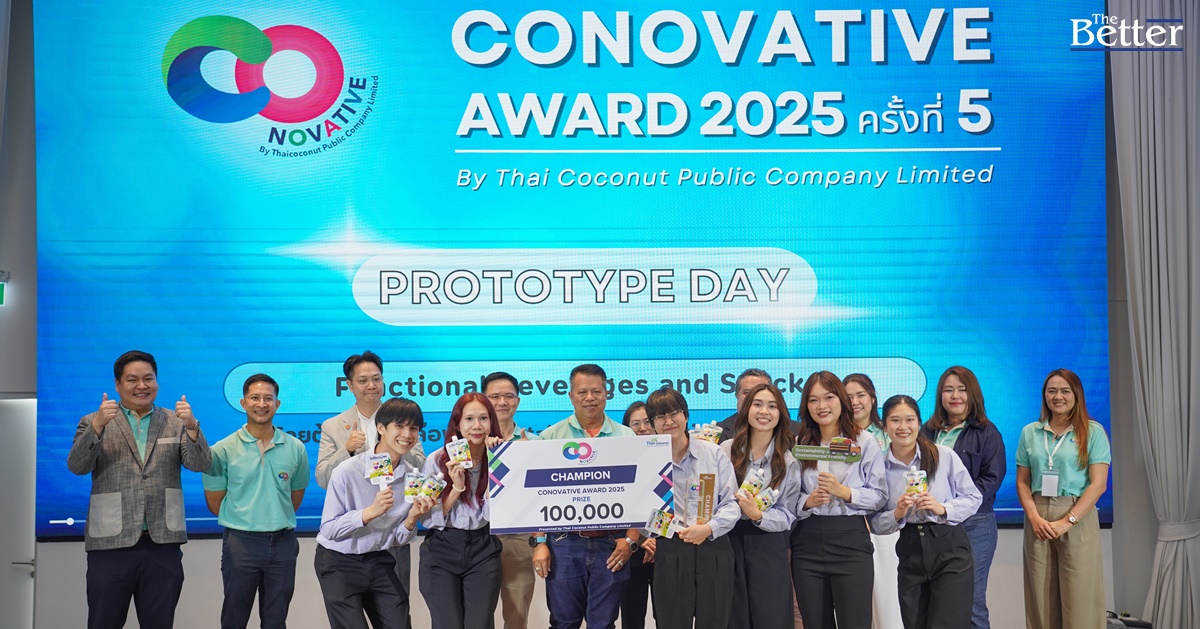 ดึงพลังไอเดียคนรุ่นใหม่! ปั้นนวัตกรรมอาหารเครื่องดื่มดันธุรกิจไทย