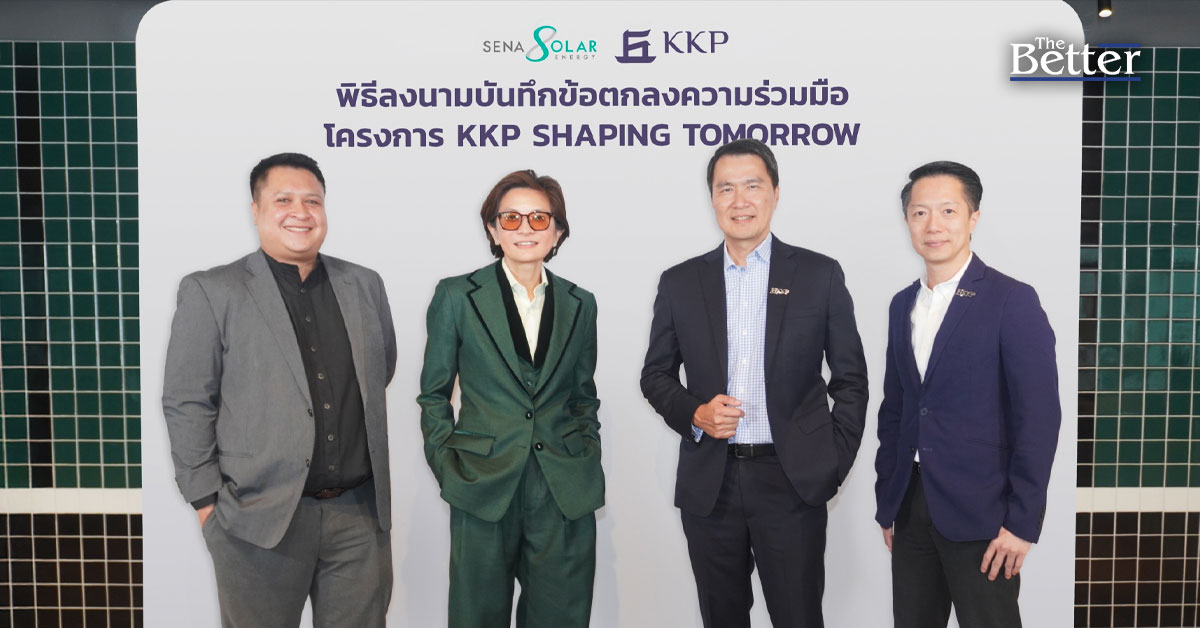 SENA จับมือ KKP ผลักดันโซลูชันพลังงาน ลุยขับเคลื่อนอสังหาฯไทย
