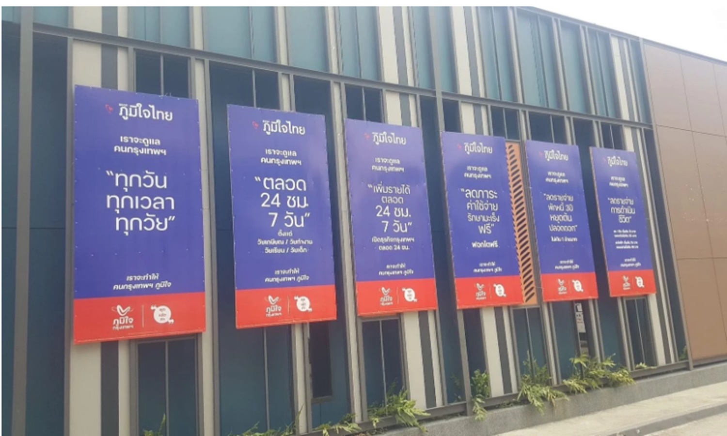 นโยบายสุขภาพ