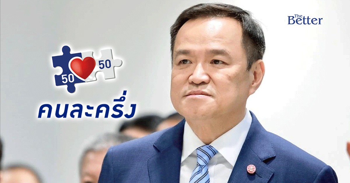 จับตา ‘คนละครึ่ง’เวอร์ชั่นใหม่บูมกำลังซื้อคนไทยปลายปี