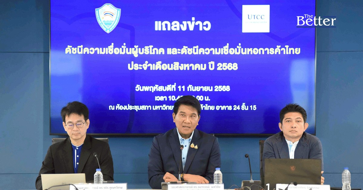 จับสัญญาณความเชื่อมั่นขาลงเริ่มแตะเบรกหลังมีครม.ใหม่