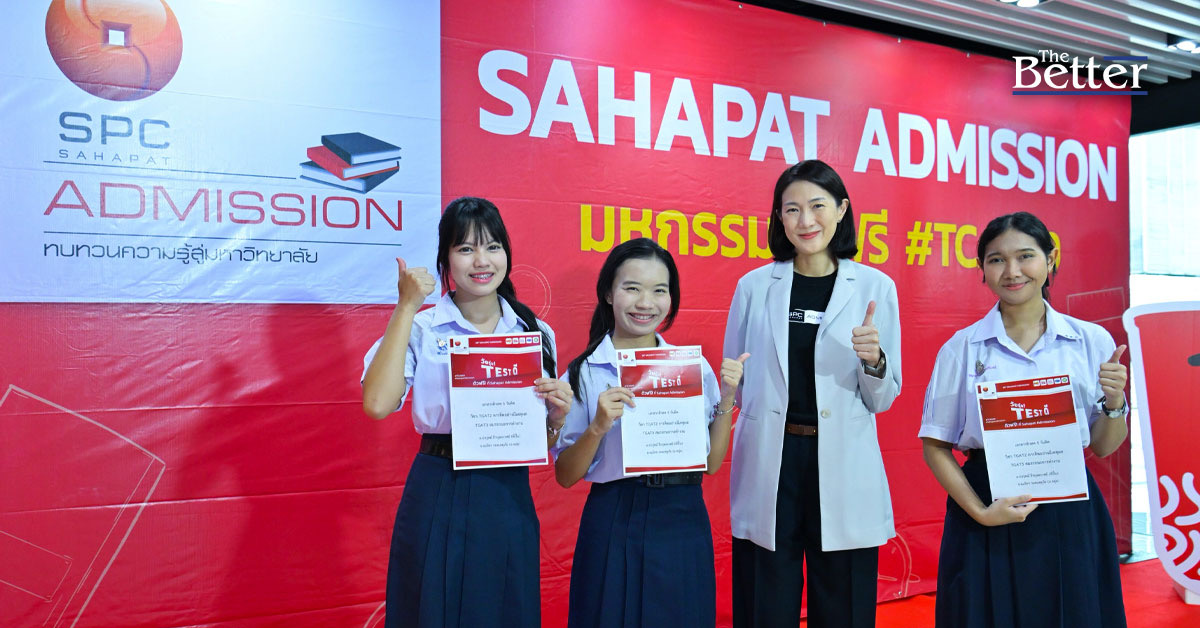 มหกรรมติวฟรี “Sahapat Admission” ปลุกพลัง #DEK69 สู่มหาวิทยาลัยในฝัน