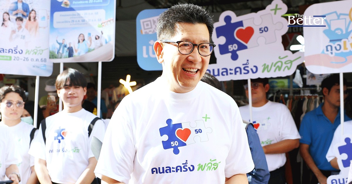 เช็คเลย!! 3 ขั้นตอนลงทะเบียน “คนละครึ่ง พลัส”  20 ล้านสิทธิเริ่ม 20 ต.ค.นี้