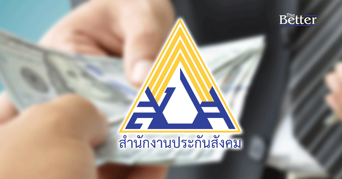 ประกันสังคม ปรับเพดานค่าจ้างปี 2569 เพิ่มสิทธิประโยชน์ใหม่ ผู้ประกันตนจ่ายสมทบสูงสุด 1,150 บาท