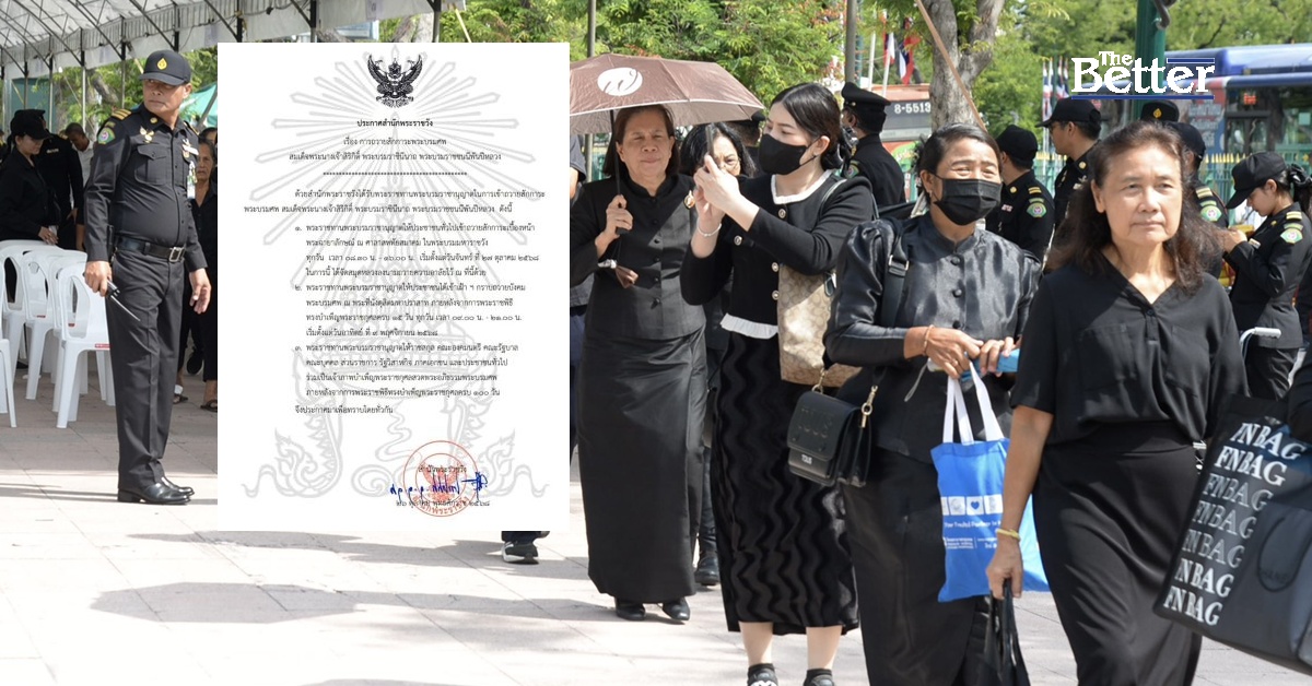 สำนักพระราชวัง เปิดให้ประชาชน เข้าถวายสักการะพระบรมศพ “สมเด็จพระพันปีหลวง”