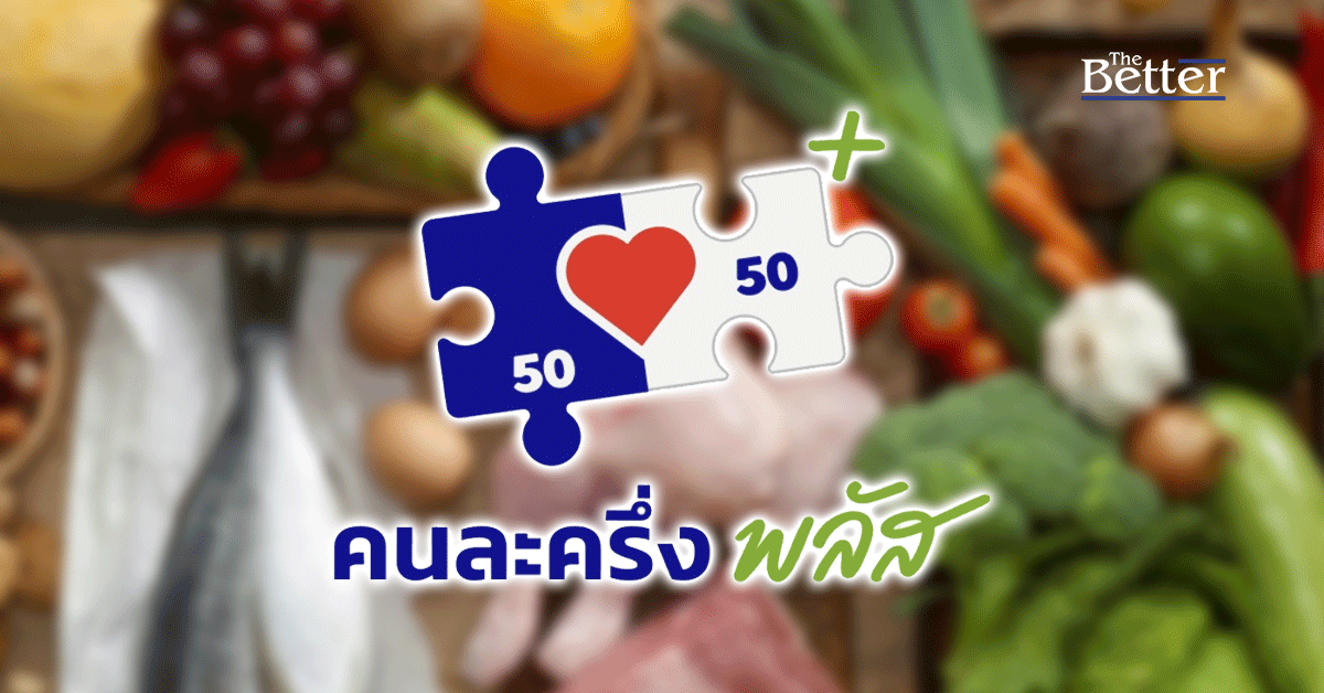 คลังเผย “คนละครึ่งพลัส” วันแรกคึกคัก! 2.49 ล้านคนใช้สิทธิแล้ว ยอดทะลุ 501 ล้านบาท – ย้ำใช้ไม่ครบวันละ 200 ได้ เตือนแลกเงินสดเจอโทษหนัก